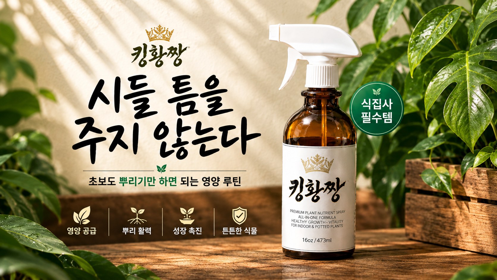 킹황짱 제품 사진